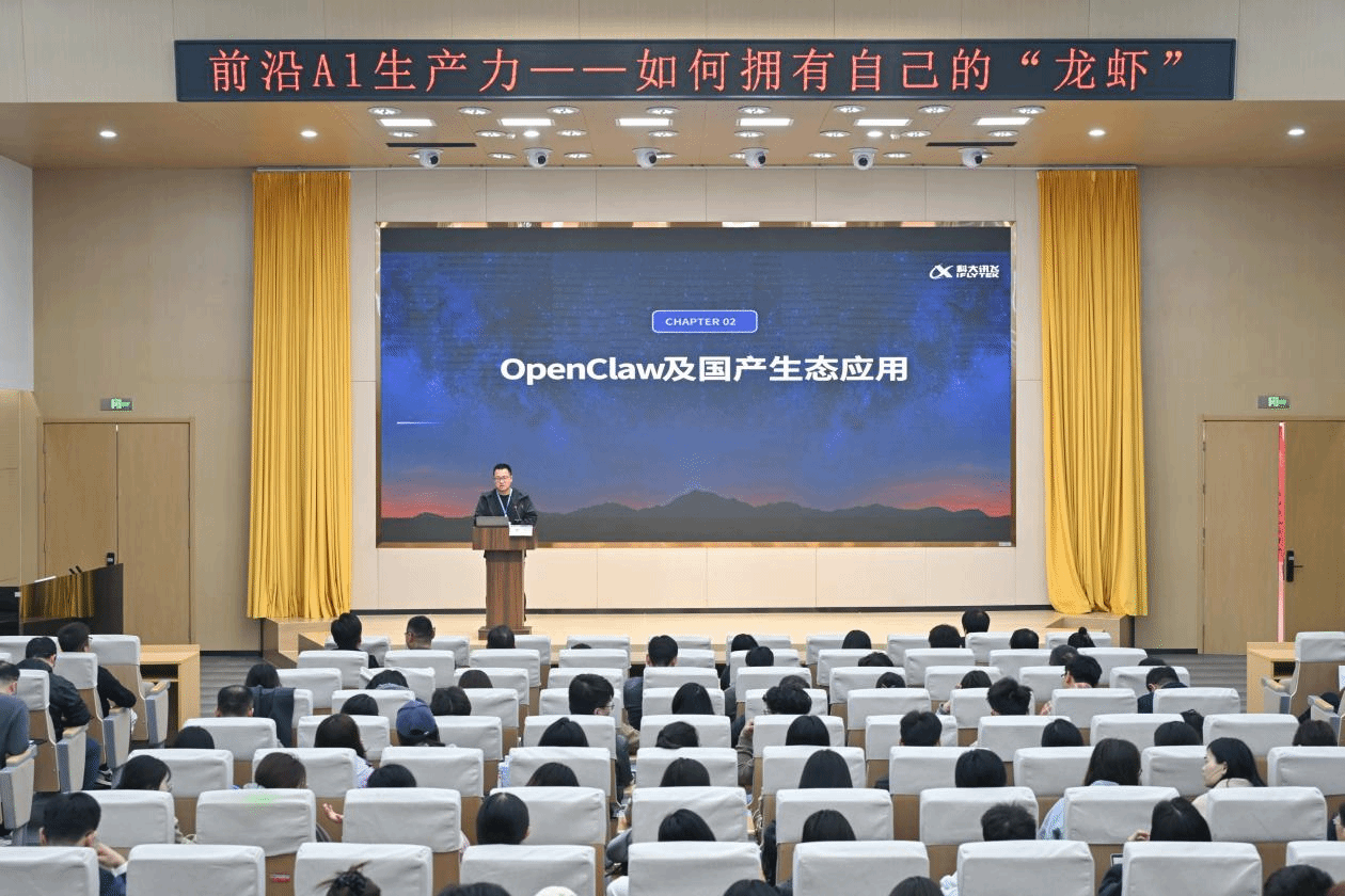 深化产教融合，共探AI前沿 我校成功举办AI Agent技术专题讲座