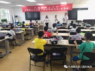 机器人考级是什么？乐博趣机器人教育带你走进考级现场