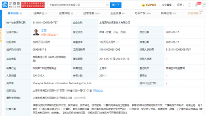 英语流利说收到私有化要约 教育科技赛道的新动向